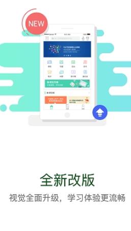 华能e学app