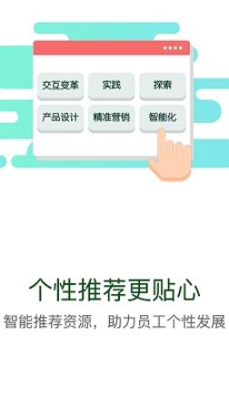 华能e学app