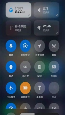 MIUI帧率开关截图