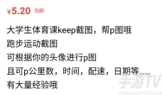 《keep》作弊跑步方法