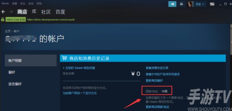 《steam》账户所在国家地区查看方法