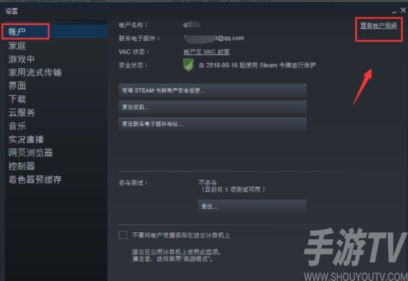 《steam》账户所在国家地区查看方法