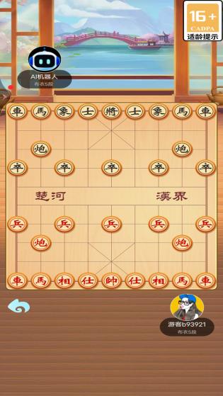 象棋单机截图