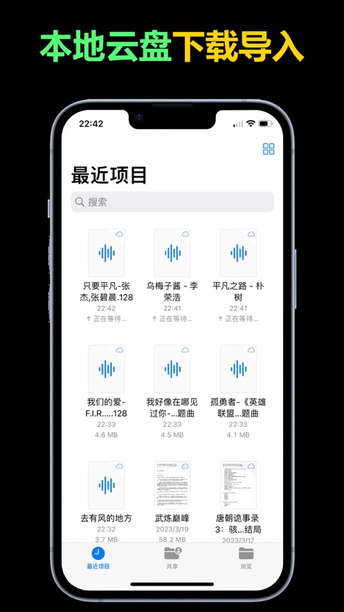 腕上音乐播放器截图