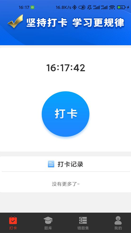 5G打卡