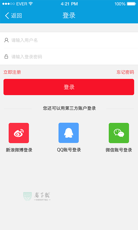 发现沙坡尾截图