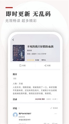 阅读3.0精品书源导入截图