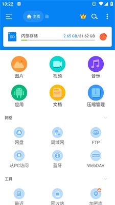 RS文件管理器v1.9.4.2