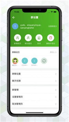 綠蛙密信加密聊天app