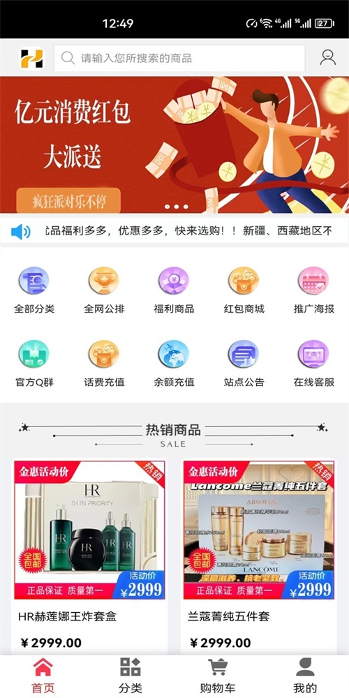 金惠優品