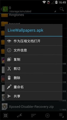 zarchiver0.9.2截图