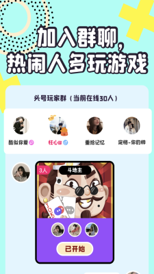 头号玩家app