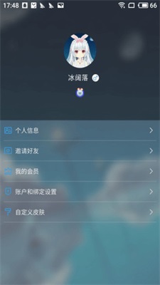 兽耳助手免登录版截图