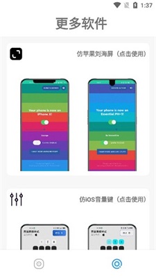 主题库pro8.0截图