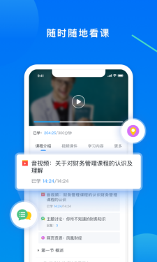 学起Plus最新