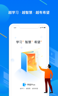 学起Plus最新