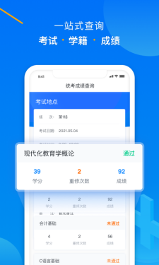 学起Plus最新