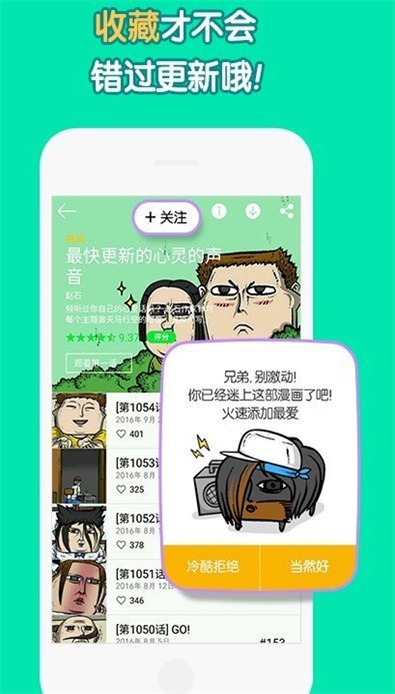 憨憨漫画库免费版