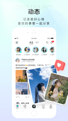 轻盐交友app