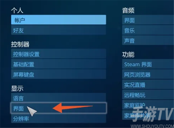 Steam怎么退出关闭大屏幕 steam软件退出大屏幕模式方法教程