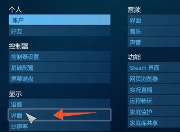 Steam怎么退出关闭大屏幕 steam软件退出大屏幕模式方法教程