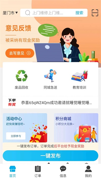 拼早晚