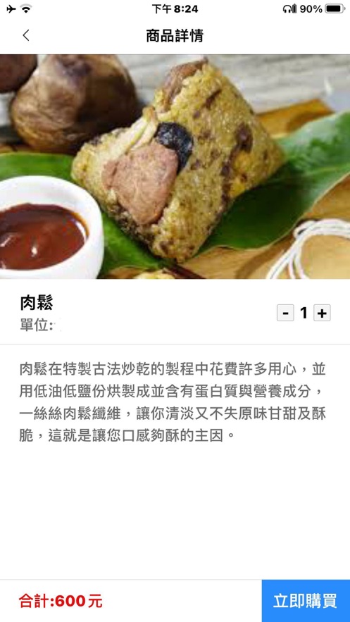 大雅食代截图