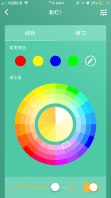 机智云智能开关截图