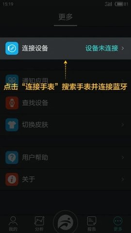 分动手表截图