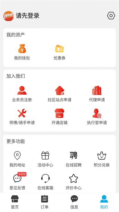 拼早晚