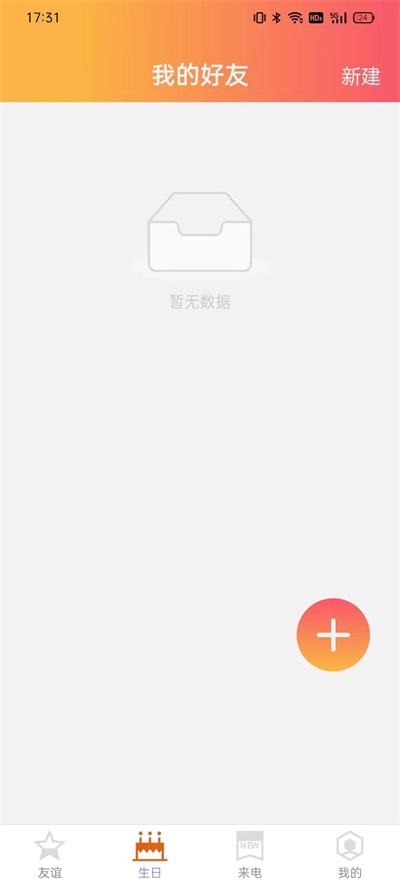 简洁充电提示音截图