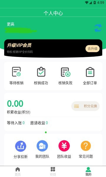 鑫源洋通烟盒回收截图