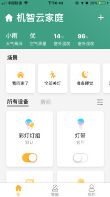 机智云智能开关截图