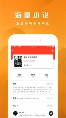 好书友无需登录版