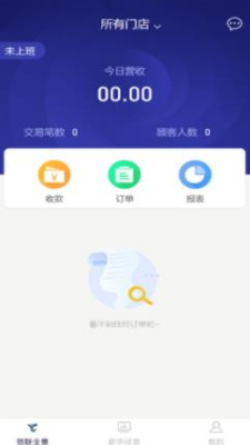 来财通收付款截图