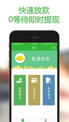 放心借app2023最新版