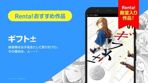 Renta漫画阅读截图