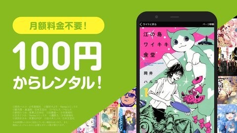 Renta漫画阅读截图