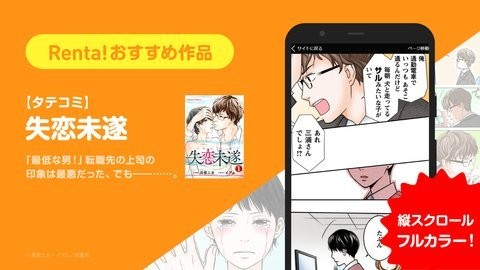 Renta漫画阅读截图