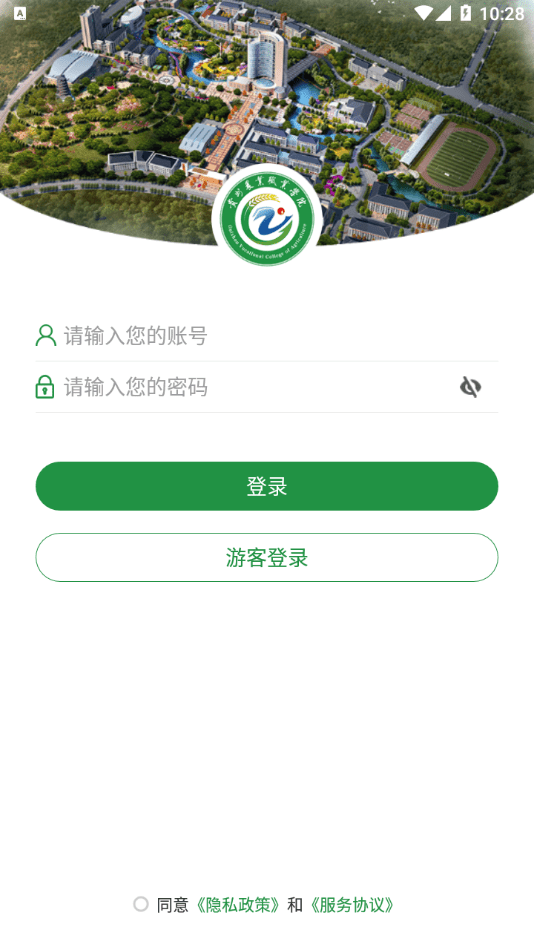 贵州农业职业学院截图