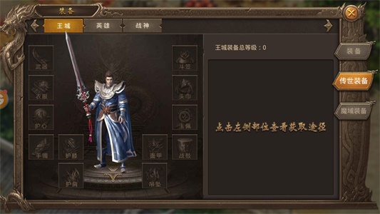 传奇高爆截图