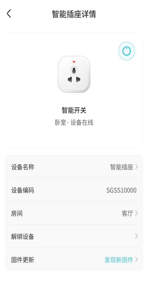 尚閣智能