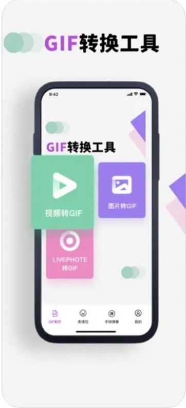 标奇GIF动图制作器表情包截图