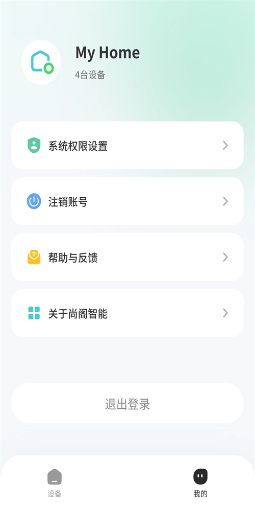 尚閣智能