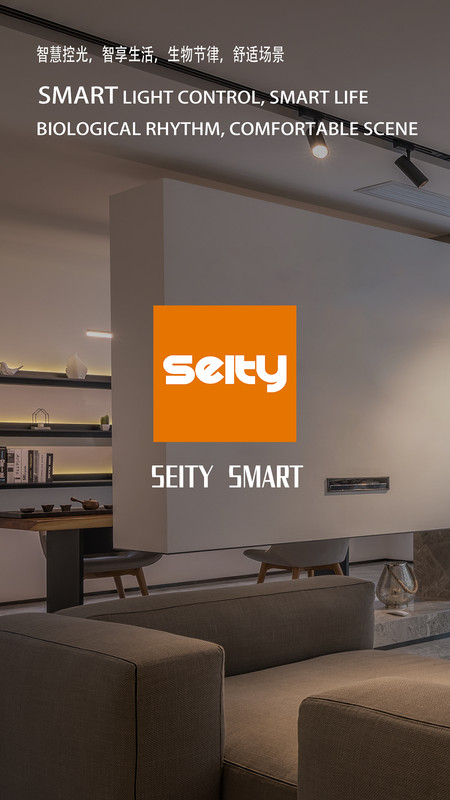 Seitysmart