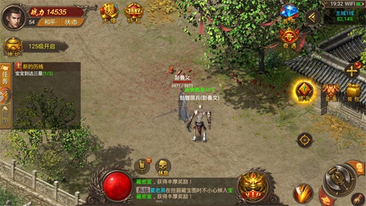 传奇高爆截图