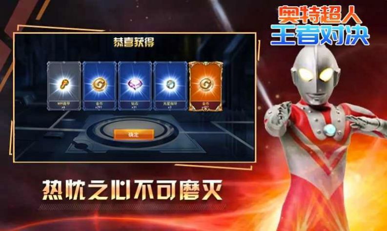 奧特榮耀5v5