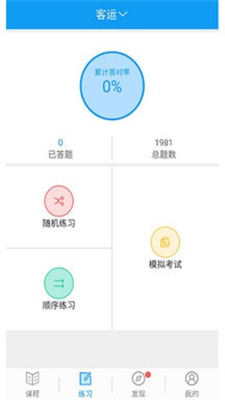 继续教育报名截图