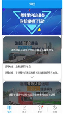 继续教育报名截图