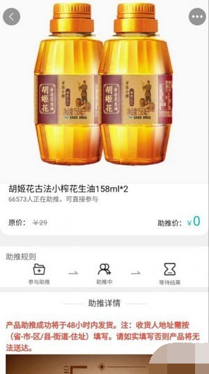 欧农汇商城截图